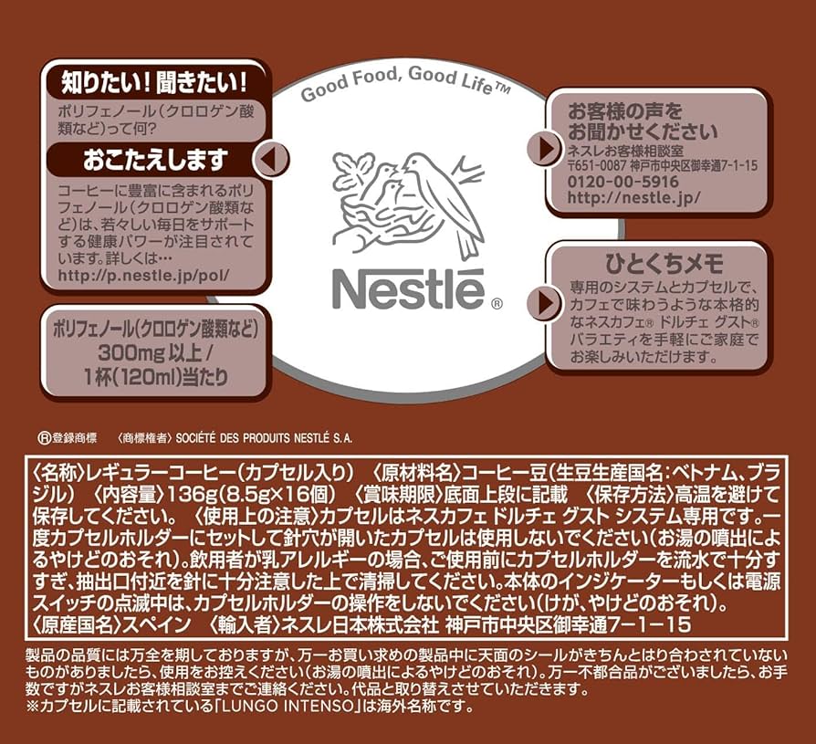 Nestle - ネスレ ドルチェグスト  ローストブレンド 8箱セット Amazon.co.jp: ネスカフェ ドルチェ グスト 専用カプセル